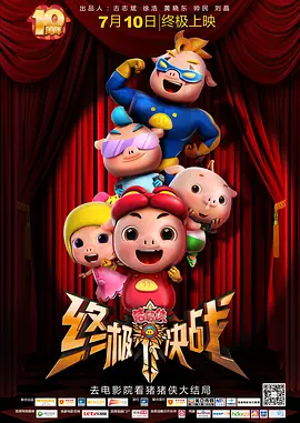 噼里啪啦观看