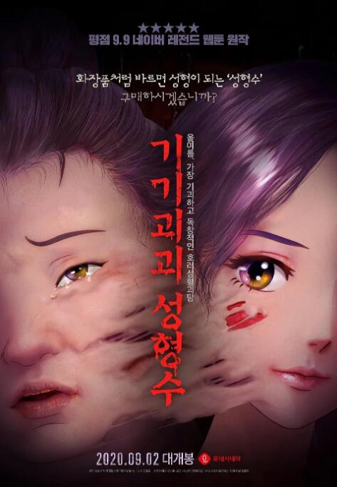 美女被狂艹