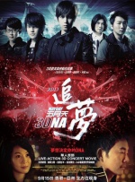 《我在未来等你》