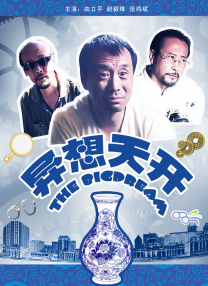 百里挑一相亲节目