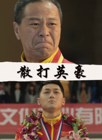 女生被男生操视频
