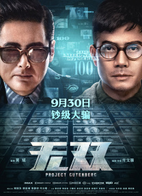 午夜看大片