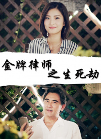 玫瑰旅馆3：援交告白